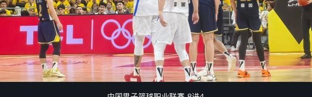 广东加时102-99险胜北京拖入生死战，张皓嘉三分绝杀，奎因39+9+8